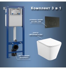 Комплект унитаза с инсталляцией Maretti Umbria с сиденьем Микролифт и Черной матовой клавишей смыва