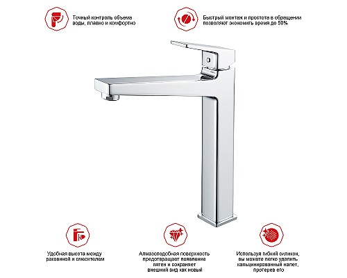 Смеситель для раковины Raglo R30.15 Хром