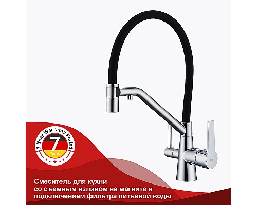 Смеситель для кухни Raglo R80.62 Хром Черный