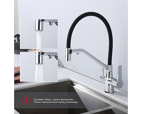 Смеситель для кухни Raglo R80.62 Хром Черный