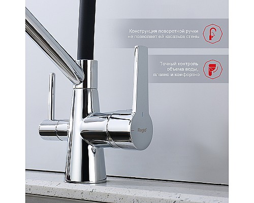 Смеситель для кухни Raglo R80.62 Хром Черный