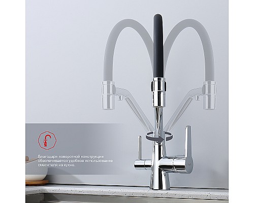 Смеситель для кухни Raglo R80.62 Хром Черный