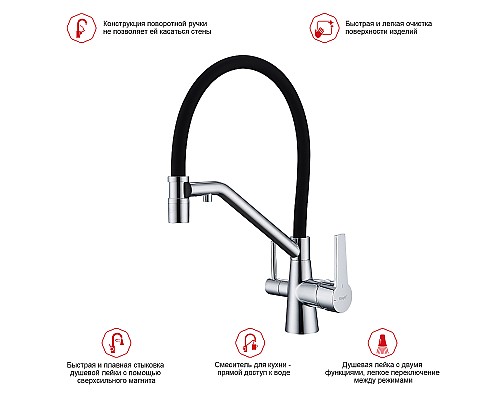 Смеситель для кухни Raglo R80.62 Хром Черный