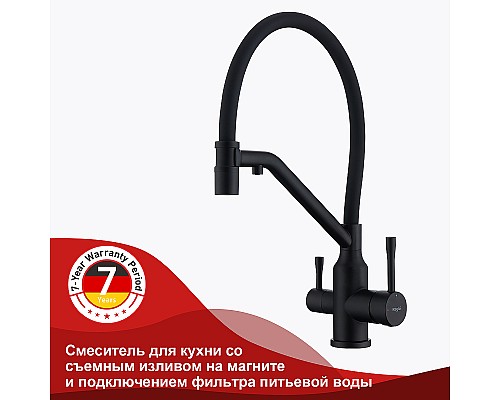 Смеситель для кухни Raglo R81.62.06 Черный матовый