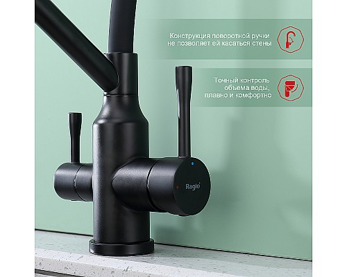 Смеситель для кухни Raglo R81.62.06 Черный матовый