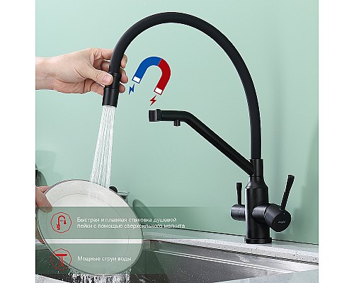 Смеситель для кухни Raglo R81.62.06 Черный матовый