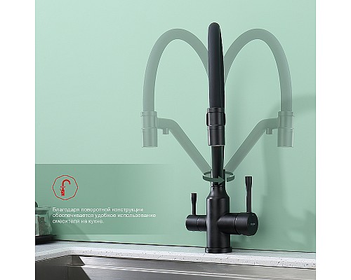 Смеситель для кухни Raglo R81.62.06 Черный матовый