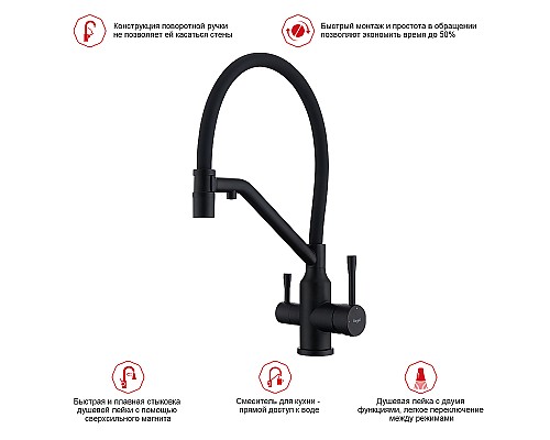 Смеситель для кухни Raglo R81.62.06 Черный матовый