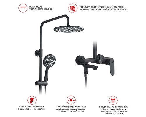 Душевая система Raglo R31.24.06 Черная матовая