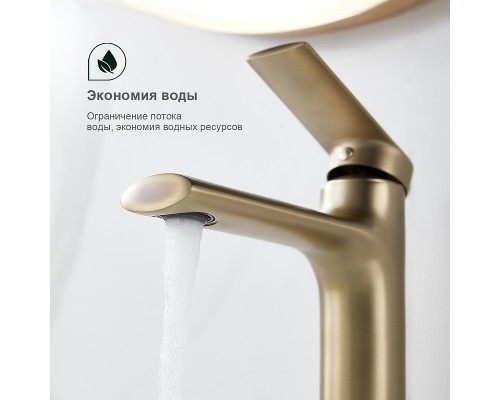 Смеситель для раковины Splenka S50.10.03 Золото матовое