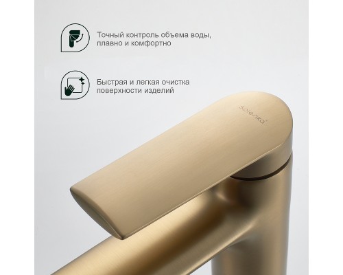 Смеситель для раковины Splenka S50.10.03 Золото матовое
