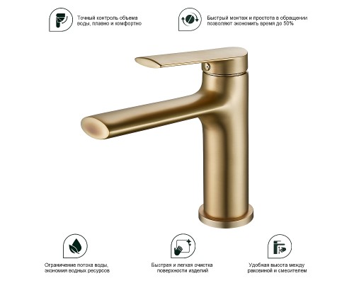 Смеситель для раковины Splenka S50.10.03 Золото матовое