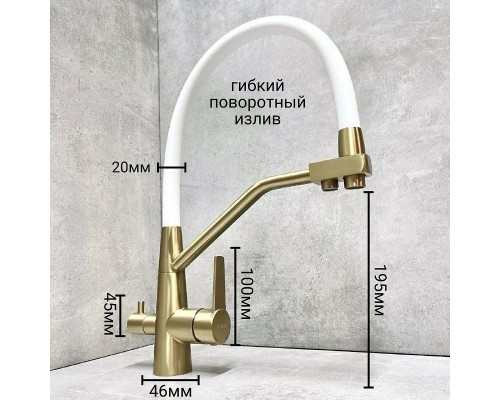 Смеситель для кухни Haiba Золото матовое Белый