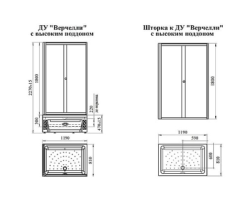 Душевой уголок Radomir Верчелли 120x80 R 1-03-6-2-0-0130 профиль Черный стекло прозрачное