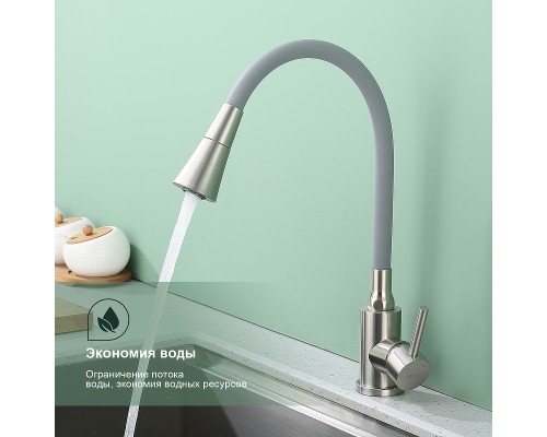 Смеситель для кухни Splenka S201.4307.05 Сатин Серый