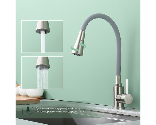 Смеситель для кухни Splenka S201.4307.05 Сатин Серый