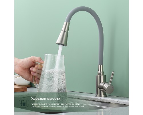Смеситель для кухни Splenka S201.4307.05 Сатин Серый