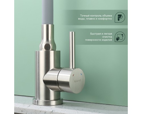 Смеситель для кухни Splenka S201.4307.05 Сатин Серый