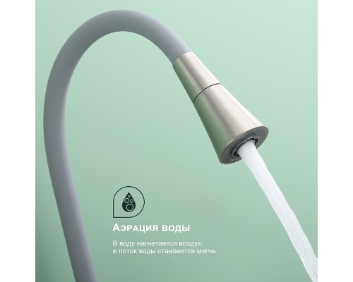 Смеситель для кухни Splenka S201.4307.05 Сатин Серый