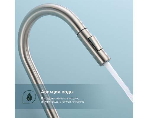 Смеситель для кухни Splenka S204.49.05 Сатин