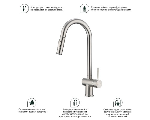 Смеситель для кухни Splenka S204.49.05 Сатин