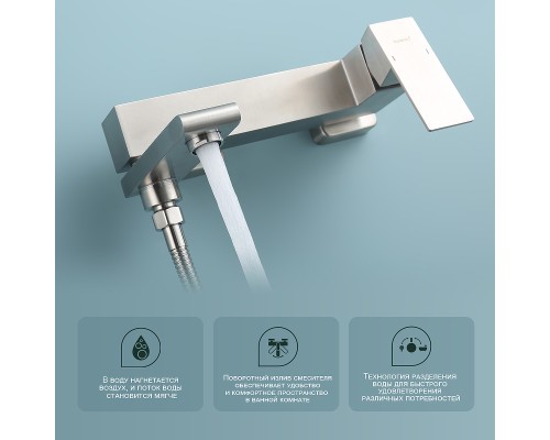 Смеситель для ванны Splenka S224.30.05 Сатин