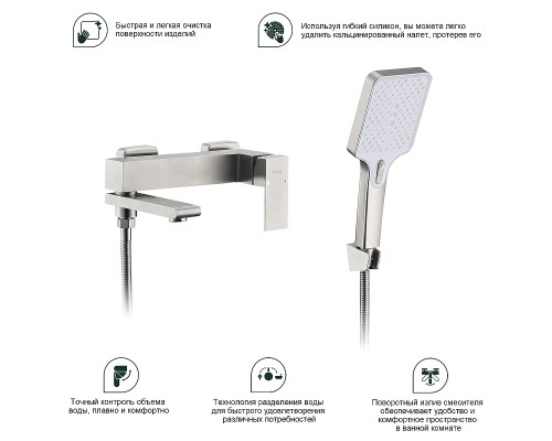 Смеситель для ванны Splenka S224.30.05 Сатин