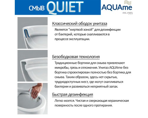 Унитаз AQUAme подвесной Белый глянец с сиденьем Микролифт