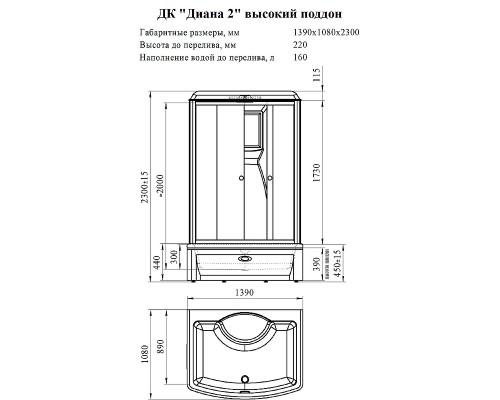 Душевая кабина Radomir Диана 2 139x108 с баней с гидромассажем