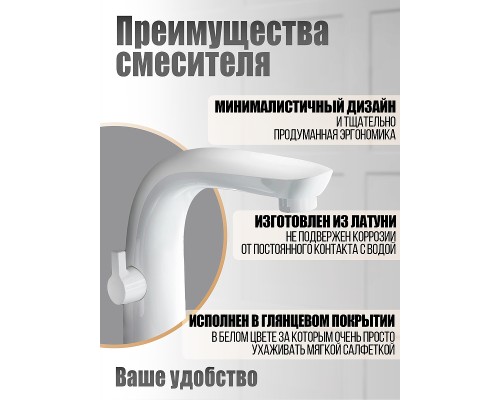 Смеситель на борт ванны Orange Белый глянцевый