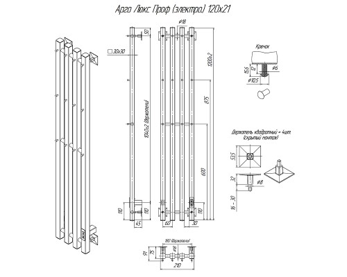 Электрический полотенцесушитель Altasan АргоЛюксПроф 120х21 АргоЛюксПроф12021ЧМ Черный муар