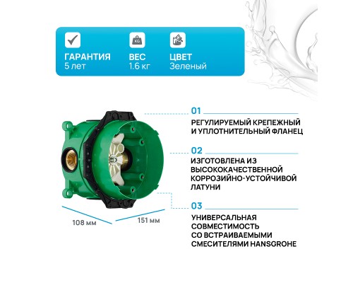 Скрытая часть для смесителя Hansgrohe Ibox Universal G 3/4