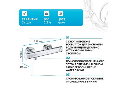 Смеситель для душа Grohe Grohtherm 800 Cosmopolitan 34765000 с термостатом Хром