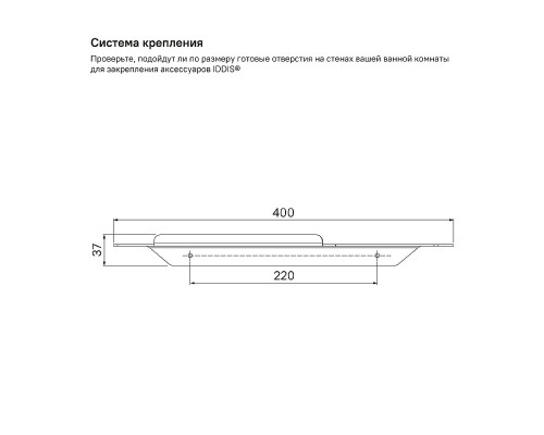 Полка стеклянная Iddis Slide Хром