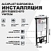 Инсталляция Alcaplast Sadromodul AM101/1120-3:1 RU M71-0001 для унитаза с клавишей смыва Хром глянец