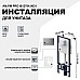 Инсталляция AM.PM Pro I012704.9031 для подвесного унитаза с клавишей смыва Никель матовый