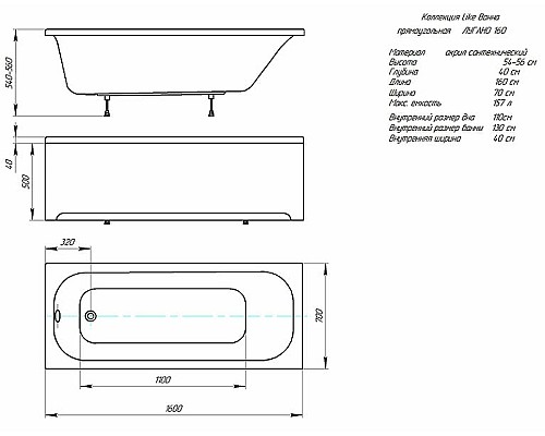 Акриловая ванна Aquatek Лугано 160x70 LUG160-0000001 без панелей, каркаса и слив-перелива