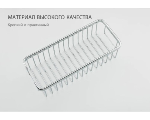 Полка корзина Frap Хром