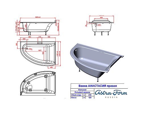 Ванна из искусственного камня Astra Form Анастасия 182х125 R 01010024 без гидромассажа