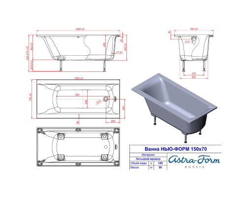 Ванна из искусственного камня Astra Form Нью-Форм 150х70 01010007 без гидромассажа