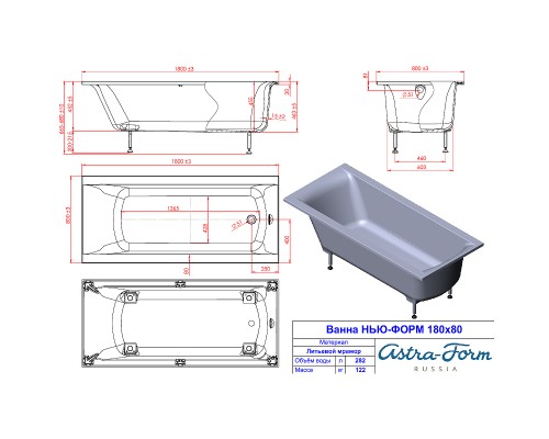 Ванна из искусственного камня Astra Form Нью-Форм 180х80 01010008 без гидромассажа