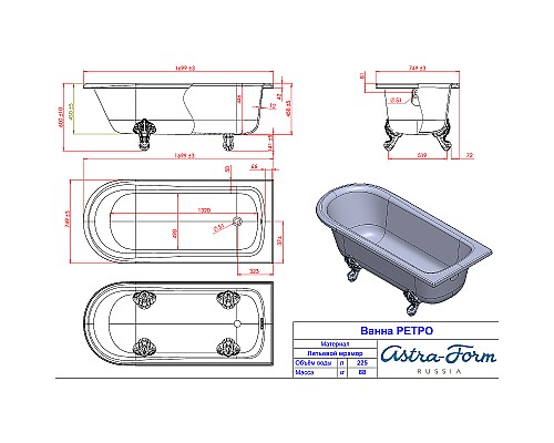 Ванна из искусственного камня Astra Form Ретро 170x75 01010006 без гидромассажа