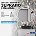 Зеркало Cersanit Eclipse 80 64147 с подсветкой Черное с датчиком движения