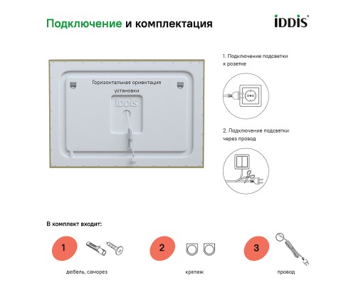 Зеркало Iddis Zodiac 100 ZOD1000i98 с подсветкой Белое
