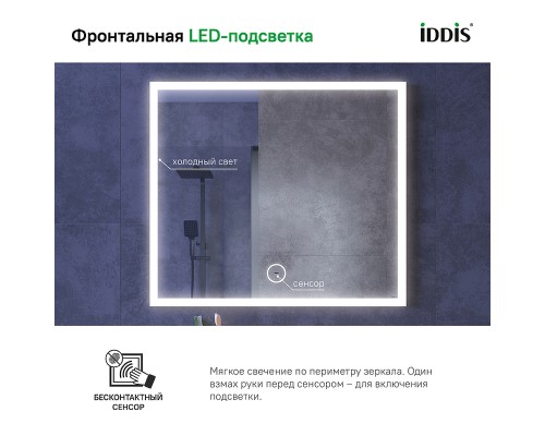 Зеркало Iddis Slide 80 SLI8000i98 с подсветкой с подогревом Черное c сенсорным выключателем и диммером