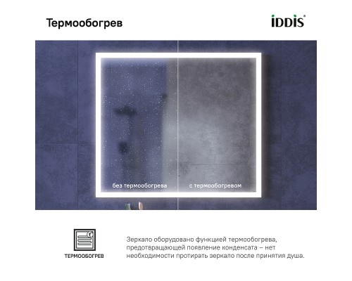 Зеркало Iddis Slide 80 SLI8000i98 с подсветкой с подогревом Черное c сенсорным выключателем и диммером