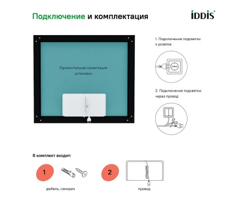 Зеркало Iddis Slide 80 SLI8000i98 с подсветкой с подогревом Черное c сенсорным выключателем и диммером