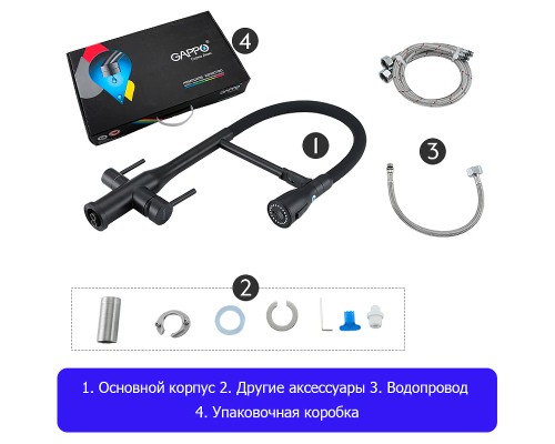 Смеситель для кухни Gappo G4399-76 Черный матовый