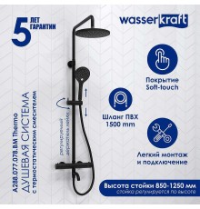 Душевая система WasserKRAFT 134 см с термостатом Черная матовая, арт. A288.077.078.BM