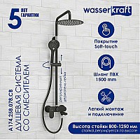 Душевая система WasserKRAFT A174.258.078.CB Черная матовая